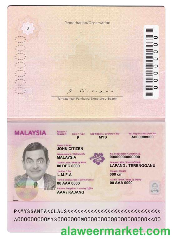 Malaysia passport (2010-2017)